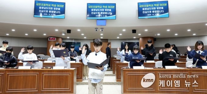 충남도의회, 홍성 내포초 ‘청소년 의회교실’