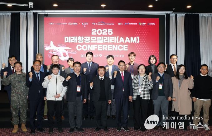 서산서 미래항공모빌리티 콘퍼런스