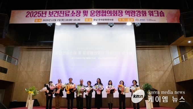 보건진료소장 및 운영협의회장 대상 실무중심 역량강화 연수