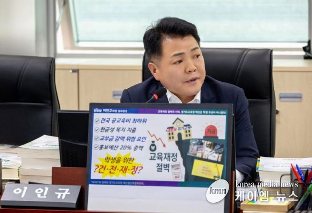 이인규 의원(더불어민주당, 동두천1)