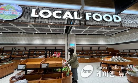 로컬푸드직매장 수거