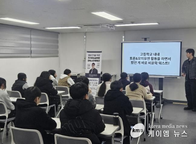 포천시 소흘도서관, 예비고1 대상 ‘자기주도학습법 및 독서전략’ 성공적으로 마무리