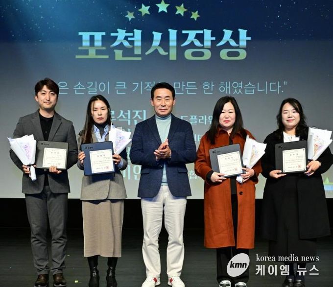 포천시종합사회복지관 ‘2025년 감사의 날’ 진행