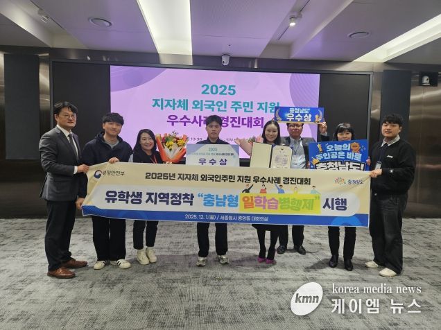 외국인주민 지원 우수사례 경진대회 수상