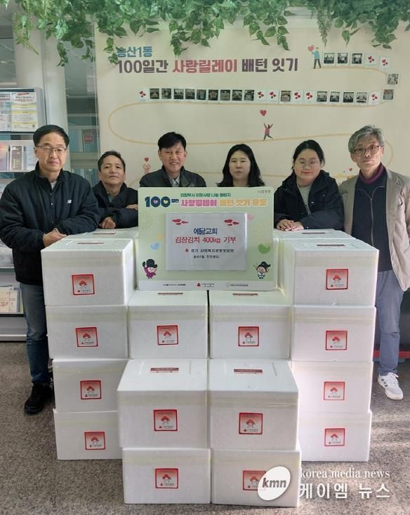 의정부시 송산1동, 예닮교회 이웃사랑 담은 김장김치 전달