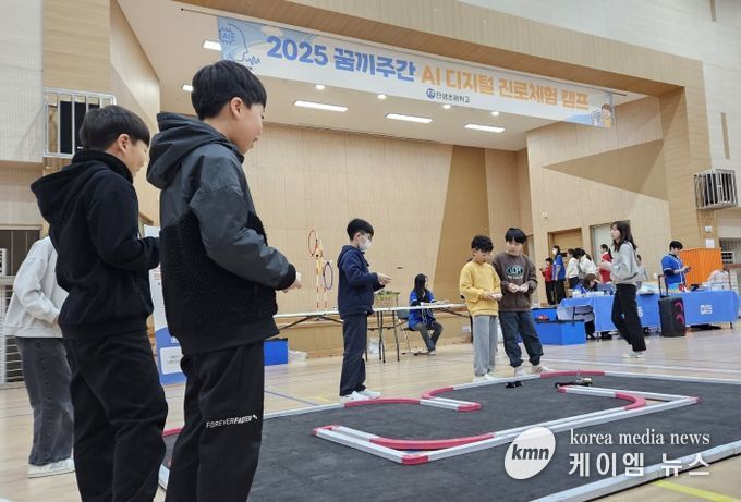 하남 단샘초, AI·디지털 진로체험 캠프 개최