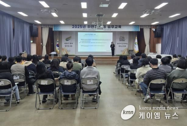 여주시, 하반기 직원 법무교육 실시