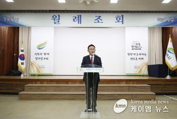 여주시, 12월 월례조회 개최