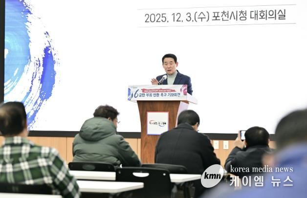 포천시, 6군단 내 시유지 ‘사용 연장 불가, 연내 반환’ 공식 입장 밝혀