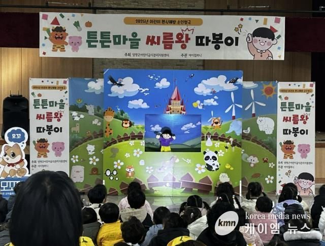 양평군 어린이급식관리지원센터, 어린이 편식 예방 손인형극 성료