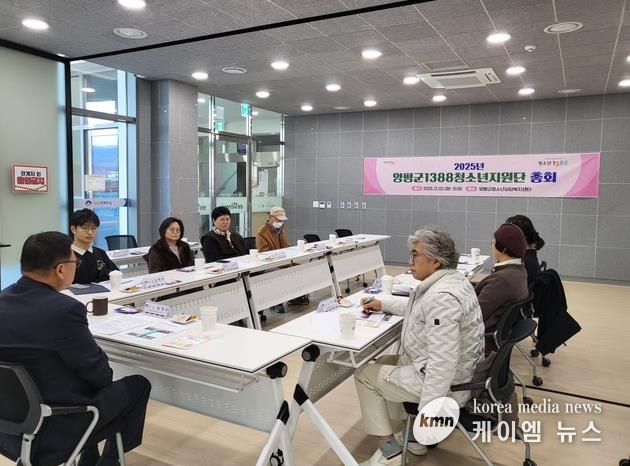 양평군청소년상담복지센터, 1388청소년지원단 총회 개최