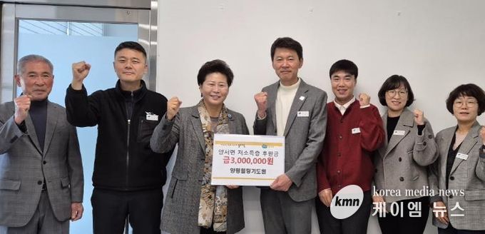 양평힐링기도원 교회, 연말 맞아 이웃돕기 성금 300만 원 양서면에 기탁