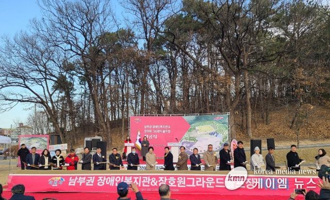 이천시, 남부권 장애인복지관 건립 2025년 12월 2일 첫 삽