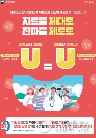 양주시보건소, '제38회 세계 에이즈의 날’ 기념 ‘홍보 캠페인' 전개