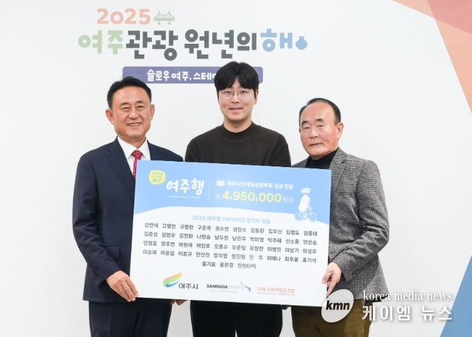 ㈜산바다스포츠 및 치재사회적협동조합 주관 여주행 기부라이딩 참가자 (재)여주시인재육성장학회에 장학금 기부