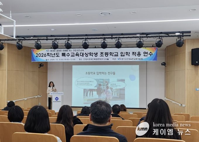 안양과천교육지원청, 2026학년도 특수교육대상학생 초등학교 입학 적응 연수 운영