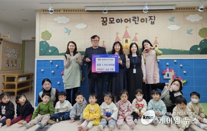 양주시 옥정1동 공립 꿈모아어린이집, 아나바다 행사 수익금 114만 5천 원 옥정1동에 기부