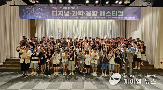 디지털‧과학‧융합 미래교육을 이끈 2025 의정부 미래교육 리더교원 활동 성료