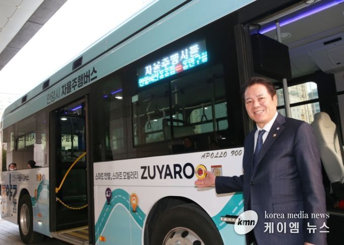 최대호 안양시장이 자율주행버스 주야로를 소개하고 있다