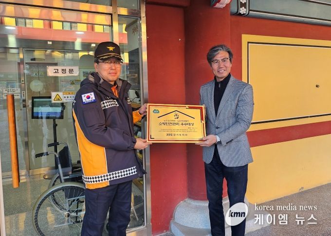 남양주소방서, 노인요양시설 안전관리 우수시설 현판식 개최