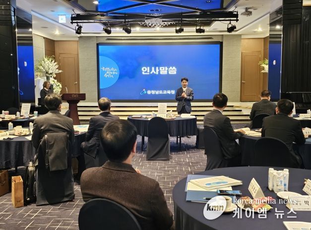 충남교육청 주요업무계획 공유