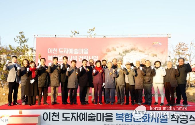 이천시, 도자예술마을 복합문화시설 착공… 문화·교육·창작 기능 강화