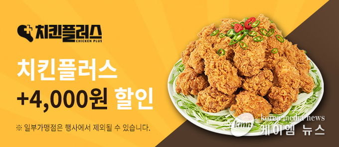 12월 치킨플러스 브랜드관-배너_720x290.jpg 바로보기251128-12월-치킨플러스 브랜드관배너