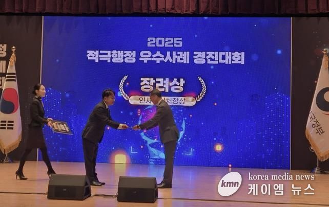 성남시가 지난 11월 27일 '2025 적극행정 우수사례 경진대회'에서 인사혁신처장상을 수상하고 있다