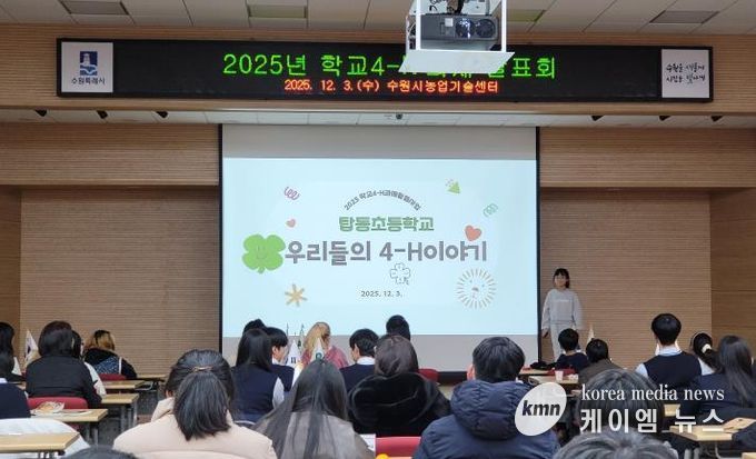 탑동 초등학교 학생이 ‘우리들의 4-H 이야기’를 발표하고 있다