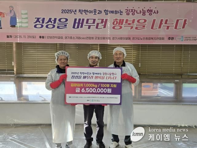 노인복지관 김장나눔