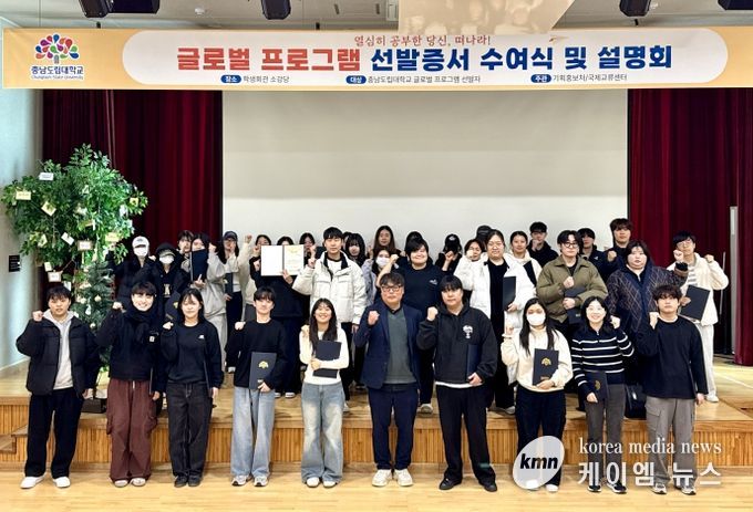 동계 글로벌 프로그램