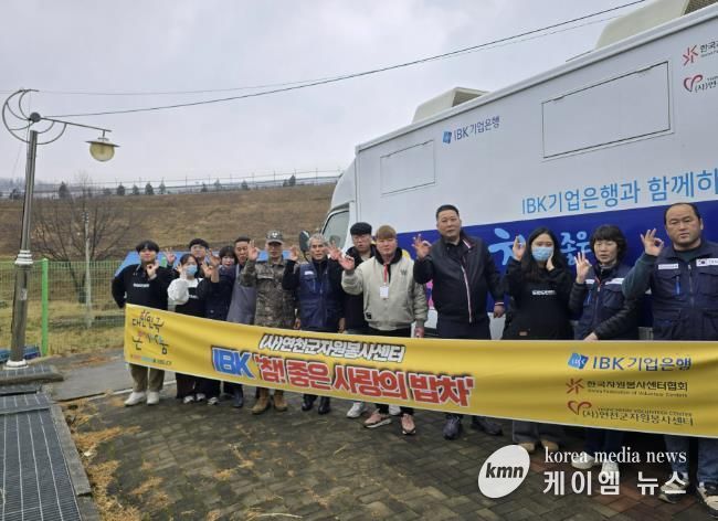 연천군자원봉사센터, 2025년 IBK 참! 좋은 사랑의 밥차 운영 마무리