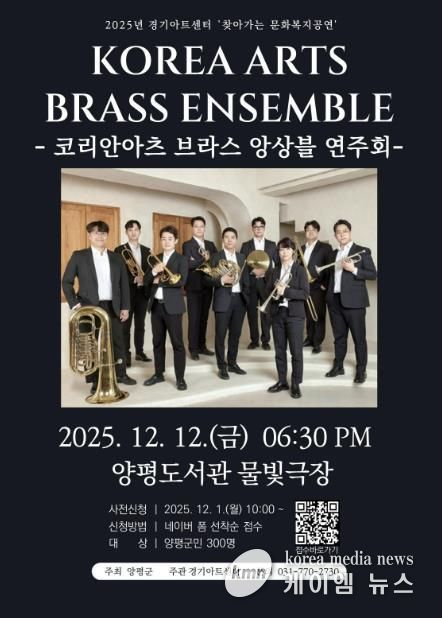 찾아가는 문화복지 공연 포스터