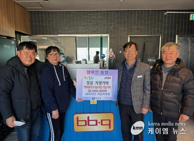 마장면지역사회보장협의체, 지역업체와 함께 300만 원 나눔 기탁