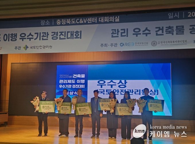 이천시, 2025년 건축물관리제도 이행 우수기관 경진대회 ‘우수상’