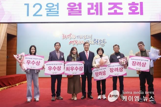 의왕시, 음식물쓰레기 줄이기 경진대회 시상