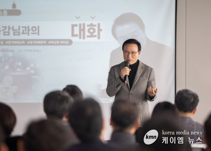 경기미래장학 리더십 포럼