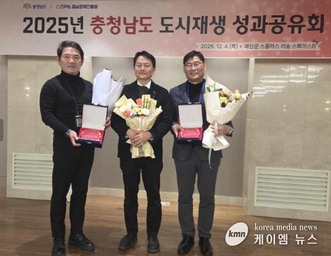 충남도, 도시재생 성과공유회