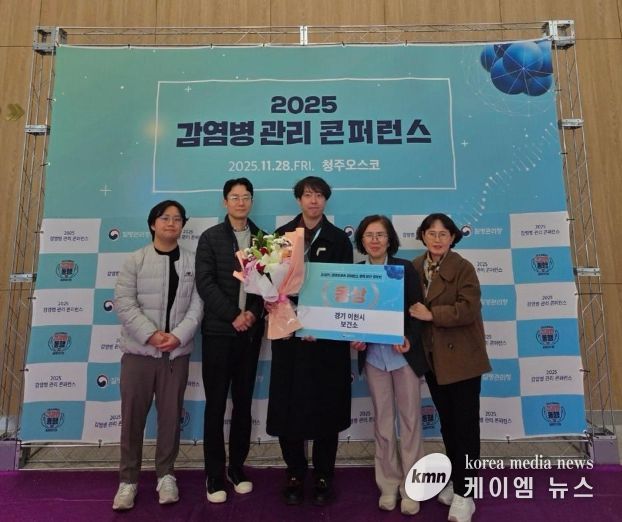 이천시, 2025년 감염병 예방·관리 정책 제안 공모전 ‘동상’ 수상