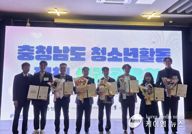 충청남도 청소년활동 육성유공 포상식