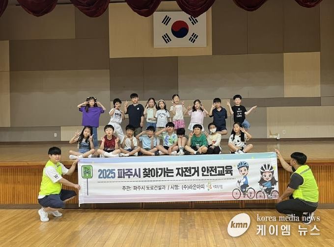 파주시, 2025년 ‘찾아가는 자전거 안전교육’ 성공적 마무리