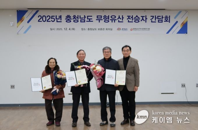 2025년 충청남도 무형유산 전승자 간담회