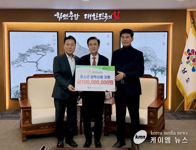 충남농협, 지역 인재 성장을 위하여 충남평생교육인재육성진흥원에 기부금 전달