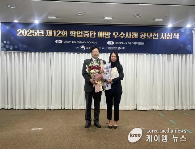 광주시 청소년상담복지센터, 학업중단 예방 공모전 2개 부문 석권…교육부장관상 등 수상