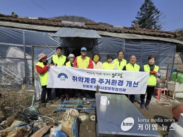 양평군 양동면 지역사회보장협의체, 독거어르신 쾌적한 주거환경 만들다