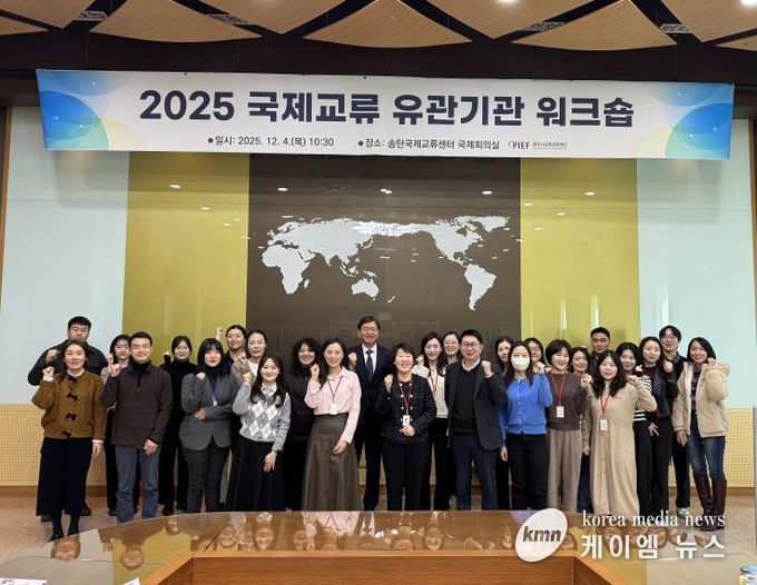 평택시국제교류재단, ‘국제교류 유관기관 워크숍’ 개최