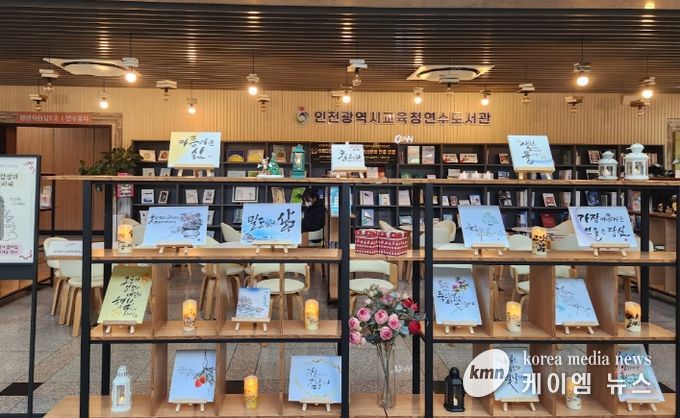 12월 ‘수묵의 감성과 캘리그라피’ 작품 전시