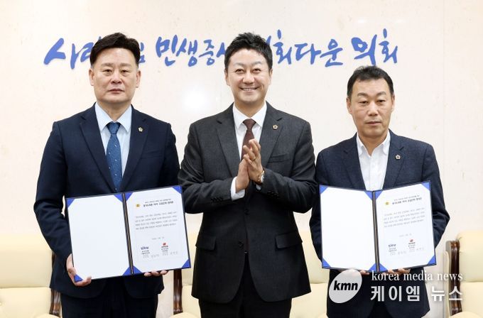 의회 정상화 합의