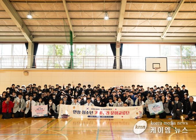 안성시 청소년 문화체험단, 일본 가마쿠라 국제교류 성공적 마무리