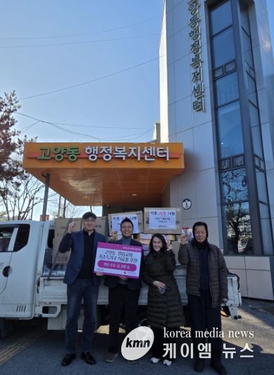 고양시 고양동, 엘림교회에서 즉석밥·컵라면 등 식료품 후원